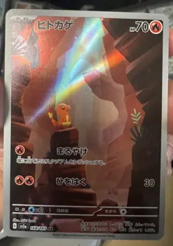 Charmander AR 168/165 LP-NM SV2a Pokemon 151 Japanese Pokemon Card - Image 1