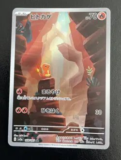 Pokemon TCG Charmander Scarlet & Violet 151 Card Japanese Art Rare 168/165 - Image 1