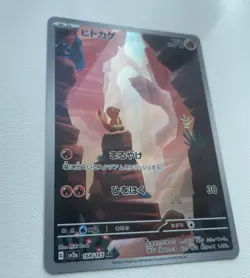 Charmander 168/165 Japanese AR 151 Pokemon TCG - Image 2