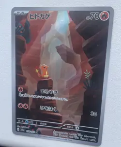 Charmander 168/165 Japanese AR 151 Pokemon TCG - Image 3