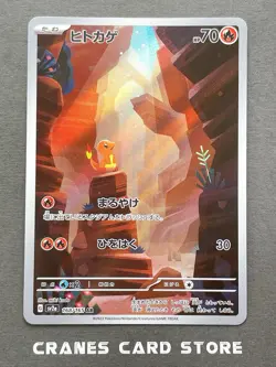 [NM] Pokemon Card Charmander AR 168/165 Full Art SV2a 151 Japanese - Image 1