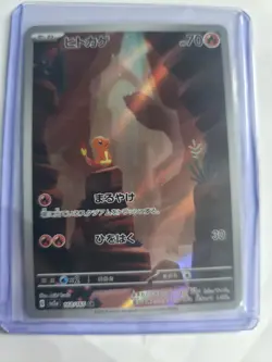 Charmander 168/165 Sv2a: Pokemon Card 151 Holo (Japanese) - Image 1