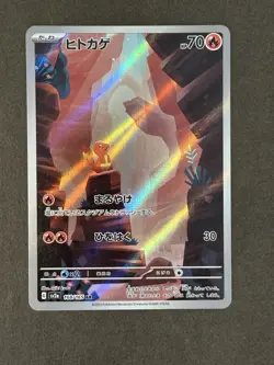 Charmander 168/165 Art Rare 151 Japanese Pokemon Card game AR - Image 1