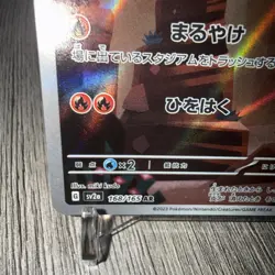Charmander AR 168/165 Pokemon Card 151 SV2a Japanese Illustration Rare NM - Image 5