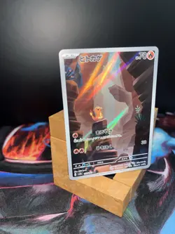 Charmander AR 168/165 SV2a 151 Japanese Pokemon Card - Image 1