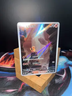 Charmander AR 168/165 SV2a 151 Japanese Pokemon Card - Image 3