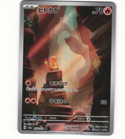 2023 Near Mint Pokemon Charmander Art Rare AR 168/165 151 SV2a Japanese - Image 1