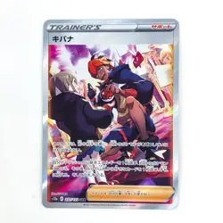 Raihan SAR 237/172 S12a VSTAR Universe - Pokemon Card Japanese - Image 2