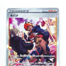 Raihan SAR 237/172 S12a VSTAR Universe - Pokemon Card Japanese - Image 3
