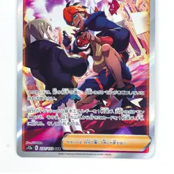 Raihan SAR 237/172 S12a VSTAR Universe - Pokemon Card Japanese - Image 4