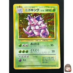 [NM] Nidoking Pokemon Card Japanese 034 Holo Rare Base Set Vintage Holo 1A28 - Image 1