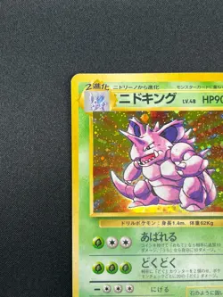[NM] Nidoking Pokemon Card Japanese 034 Holo Rare Base Set Vintage Holo 1A28 - Image 4