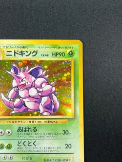 [NM] Nidoking Pokemon Card Japanese 034 Holo Rare Base Set Vintage Holo 1A28 - Image 5