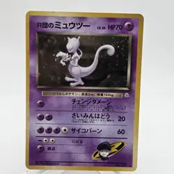 Vintage Japanese Team Rocket’s Mewtwo Holo Rare 1996 Pokemon Card - Image 1