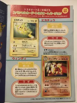 1997 Pokemon TOYOTA Japanese PIKACHU & ARCANINE Complete SEALED Promo Cards Set - Image 1