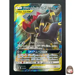 [NM] Umbreon & Darkrai GX Pokemon Card Japanese 010/031 Holo TAG TEAM 1A23 - Image 1