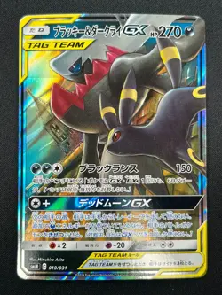 [NM] Umbreon & Darkrai GX Pokemon Card Japanese 010/031 Holo TAG TEAM 1A23 - Image 2