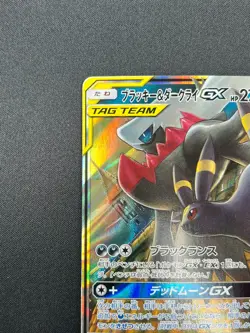 [NM] Umbreon & Darkrai GX Pokemon Card Japanese 010/031 Holo TAG TEAM 1A23 - Image 4