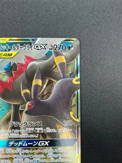 [NM] Umbreon & Darkrai GX Pokemon Card Japanese 010/031 Holo TAG TEAM 1A23 - Image 5