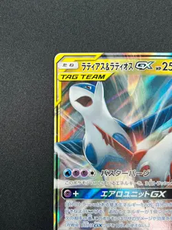 [NM] Latias & Latios GX Pokemon Card Japanese 060/095 SM9 RR TAG TEA 1A24 - Image 4