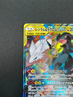 [NM] Reshiram & Zekrom GX Pokemon Card Japanese 036/049 RR Holo TAG TEAM 1A21 - Image 4