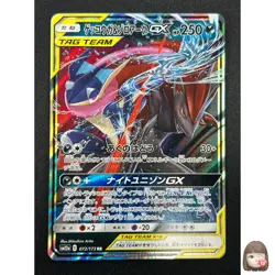 [NM] Greninja & Zoroark GX Pokemon Card Japanese 072/173 GX All Stars 1A22 - Image 1