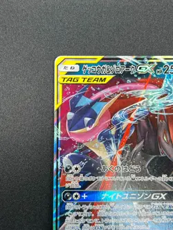[NM] Greninja & Zoroark GX Pokemon Card Japanese 072/173 GX All Stars 1A22 - Image 4