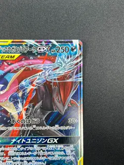 [NM] Greninja & Zoroark GX Pokemon Card Japanese 072/173 GX All Stars 1A22 - Image 5