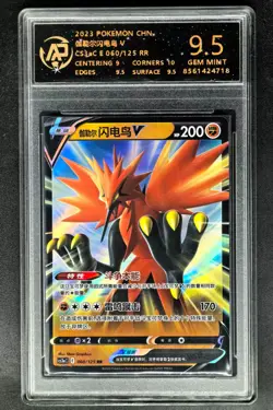 2023 Pokemon Cards CHN. Galarian Zapdosi V 060/125 RR RPA 9.5 (SAME AS PSA 9) - Image 1