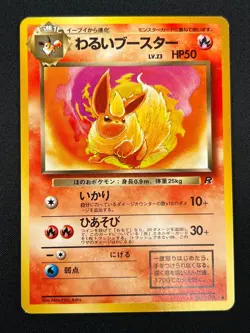 [NM] Dark Flareon Pokemon Card Japanese No.136 Vintage Rocket 1A20 - Image 2