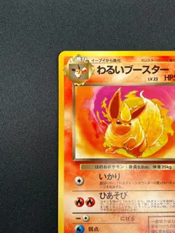 [NM] Dark Flareon Pokemon Card Japanese No.136 Vintage Rocket 1A20 - Image 4