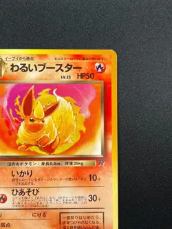[NM] Dark Flareon Pokemon Card Japanese No.136 Vintage Rocket 1A20 - Image 5