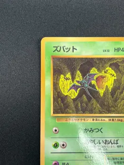 [NM] Zubat Pokemon Card Japanese No.041 Vending Series Vintage Glossy 1A16 - Image 4