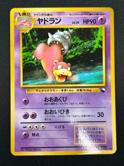 [NM] Slowbro Pokemon Card Japanese No.080 Vintage 1A18 - Image 2