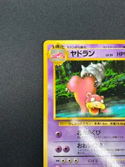 [NM] Slowbro Pokemon Card Japanese No.080 Vintage 1A18 - Image 4