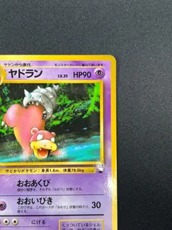 [NM] Slowbro Pokemon Card Japanese No.080 Vintage 1A18 - Image 5