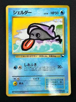 [NM] Shellder Pokemon Card Japanese No.090 Vending Series 2 Vintage Glossy 1A17 - Image 2