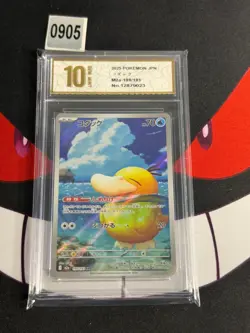Psyduck AR 199/193 M2a MEGA Dream ex Pokemon Card Japanese-Pyxis gold 10 - Image 1