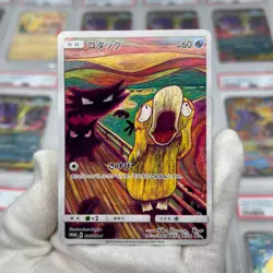 Psyduck Munch The Scream Pokemon Card 286/SM-P Promo Trading Cards Used #4 - Image 1