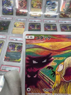 Psyduck Munch The Scream Pokemon Card 286/SM-P Promo Trading Cards Used #4 - Image 2