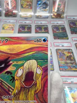 Psyduck Munch The Scream Pokemon Card 286/SM-P Promo Trading Cards Used #4 - Image 3