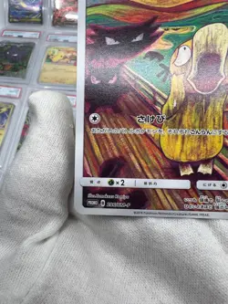 Psyduck Munch The Scream Pokemon Card 286/SM-P Promo Trading Cards Used #4 - Image 5