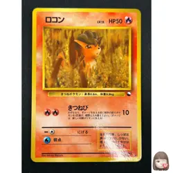 [NM] Vulpix Pokemon Card Japanese Vending Series No.037 Glossy Vintage 1A15 - Image 1