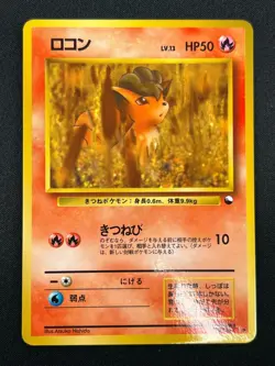[NM] Vulpix Pokemon Card Japanese Vending Series No.037 Glossy Vintage 1A15 - Image 2