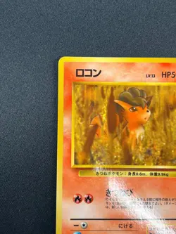 [NM] Vulpix Pokemon Card Japanese Vending Series No.037 Glossy Vintage 1A15 - Image 4