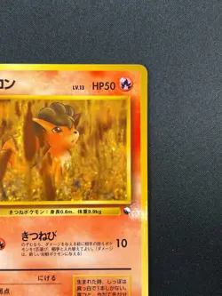 [NM] Vulpix Pokemon Card Japanese Vending Series No.037 Glossy Vintage 1A15 - Image 5