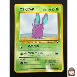 [NM] Nidoran Pokemon Card Japanese 032 Glossy Vending Series 1998 Vintage 1A11 - Image 1