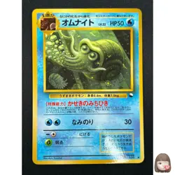 [NM] Omanyte Pokemon Card Japanese No.138 Vending Series Vintage Glossy 1A12 - Image 1