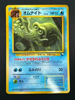 [NM] Omanyte Pokemon Card Japanese No.138 Vending Series Vintage Glossy 1A12 - Image 2