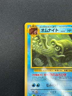 [NM] Omanyte Pokemon Card Japanese No.138 Vending Series Vintage Glossy 1A12 - Image 4